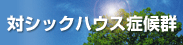 �΃V�b�N�n�E�X�ǌ�Q