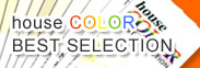 house COLOR BEST SELECTION�i�n�E�X�J���[ �x�X�g �Z���N�V�����j