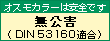 オスモカラーは安全です。